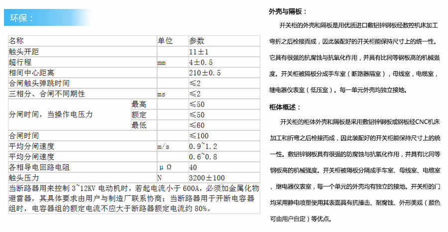 KYN28A-12(Z)鎧裝移開式開關設備