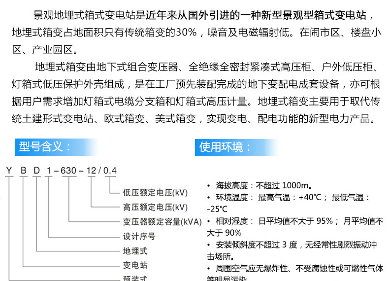 地埋箱變 100kva景觀箱式變壓器 廠家直銷(xiāo) 戶(hù)外成套設(shè)備 品質(zhì)保障-創(chuàng)聯(lián)匯通示例圖6