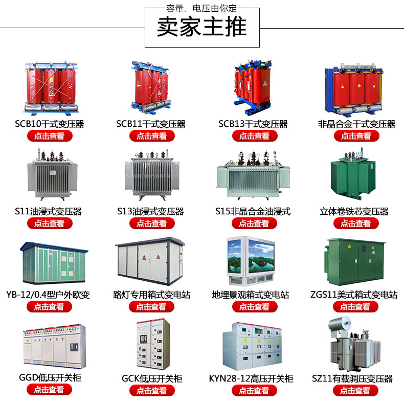 地埋箱變 100kva景觀箱式變壓器 廠家直銷(xiāo) 戶(hù)外成套設(shè)備 品質(zhì)保障-創(chuàng)聯(lián)匯通示例圖1